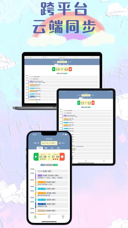 时间书 screenshot-5