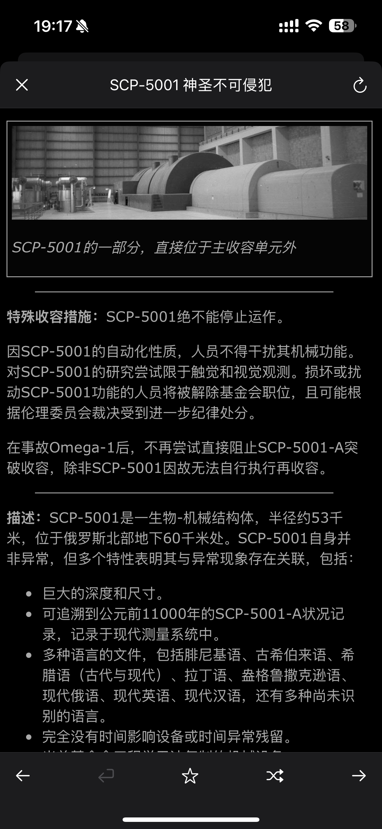 SCP Foundation Chinese nn5n screenshot 10