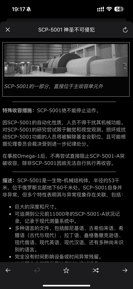 SCP基金会离线数据库 nn5n 的 App Store 截图 10