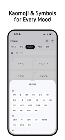 Sticki - Sticker Collage Screenshot 4 of 4