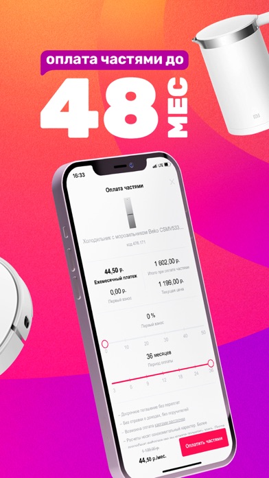 21vek.by iPhone screenshot 3 - Shopping app