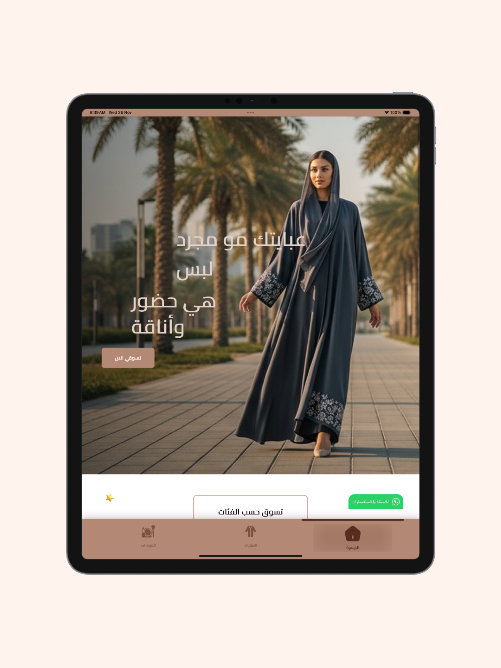 lamsetjamal screenshot 7
