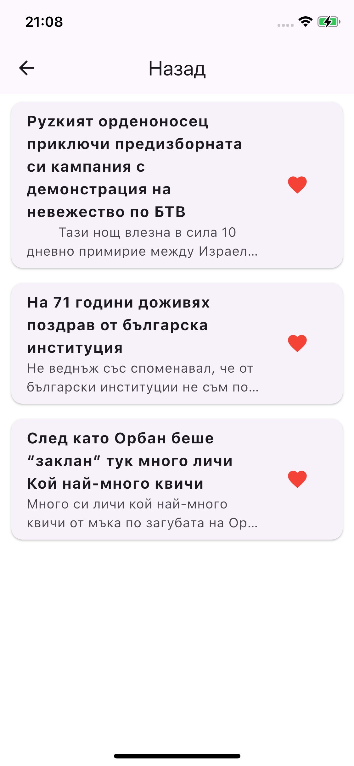 Ivo.bg / Иво Инджев