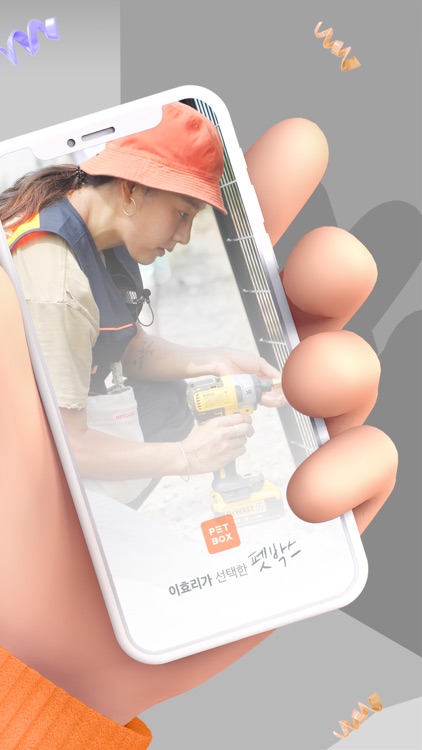 펫박스 screenshot-7