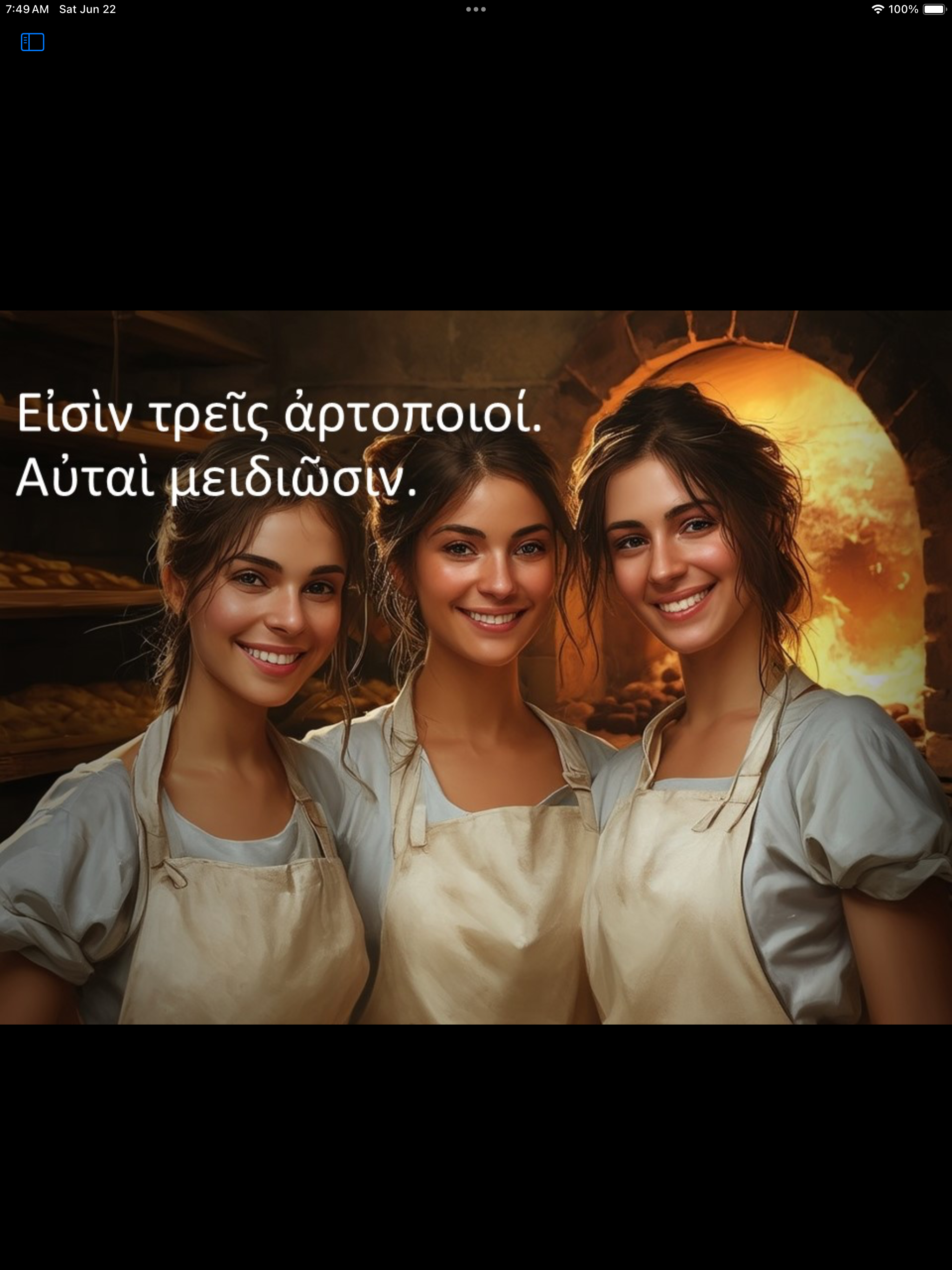 KoineTutor