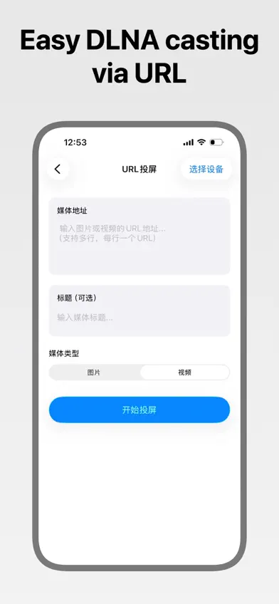 OpnexCast screenshot 2