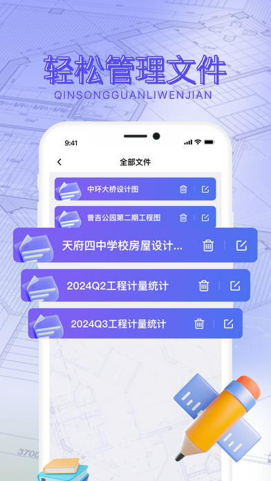 Screenshot 3 of CAD-cad看图王-dwg看图编辑&cad快速看图 App