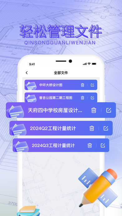 Screenshot #3 pour CAD-cad看图王-dwg看图编辑&cad快速看图