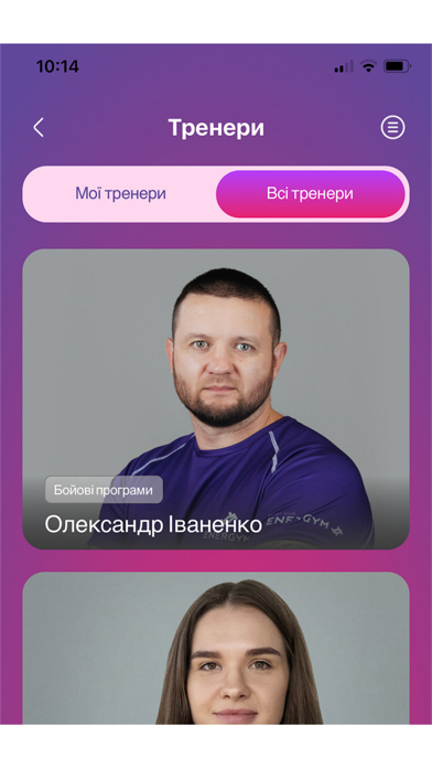 EnerGym Sport Screenshot