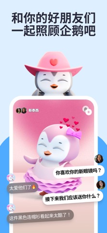 Friends – Pengu, Bao & Mellow screenshot