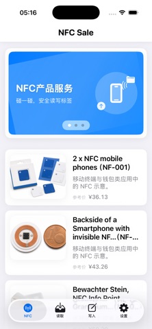 NFC Sale Screenshot 1 of 3