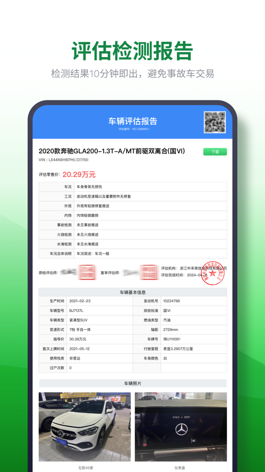 #3. 查速通 (iOS) By: 云 赵