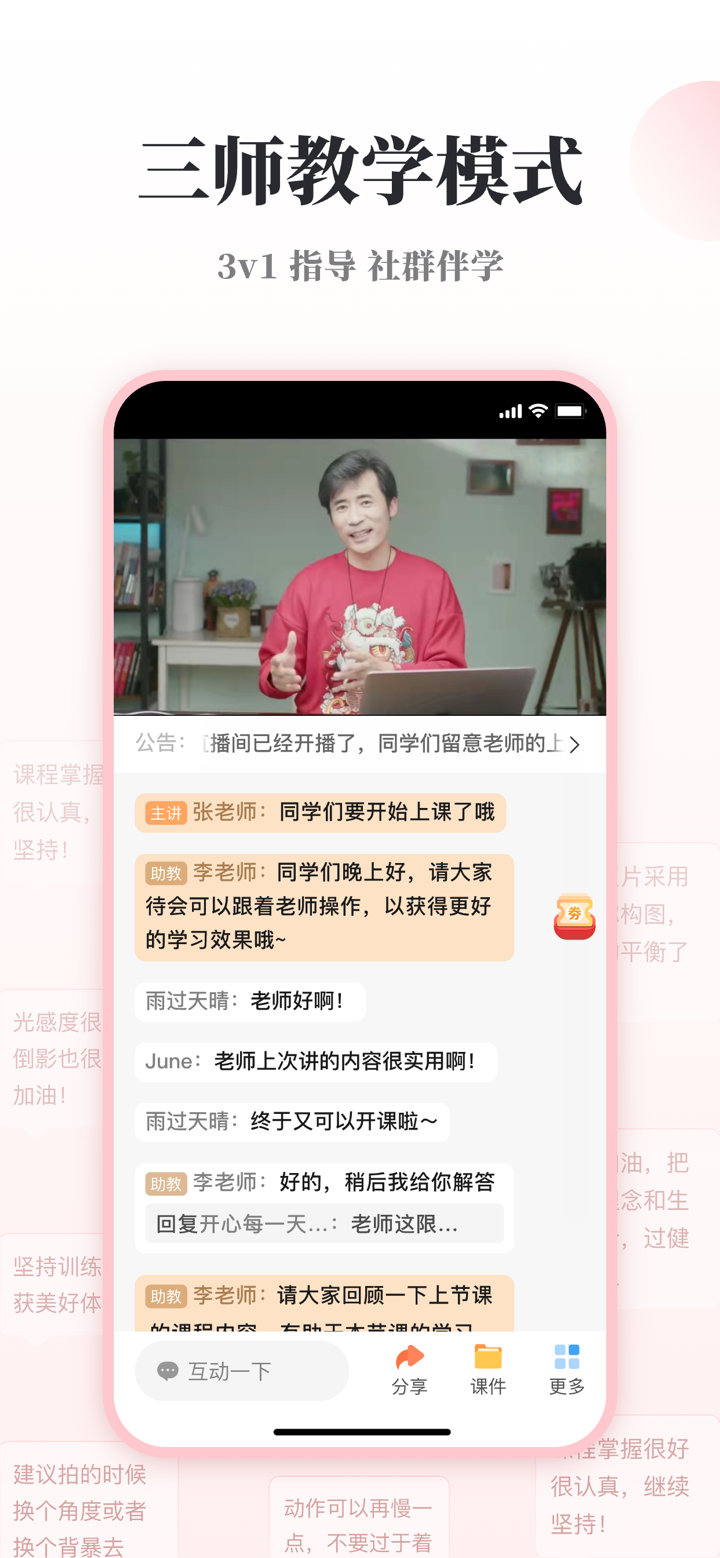 兴趣岛-中老年兴趣教育社区APP screenshot 4