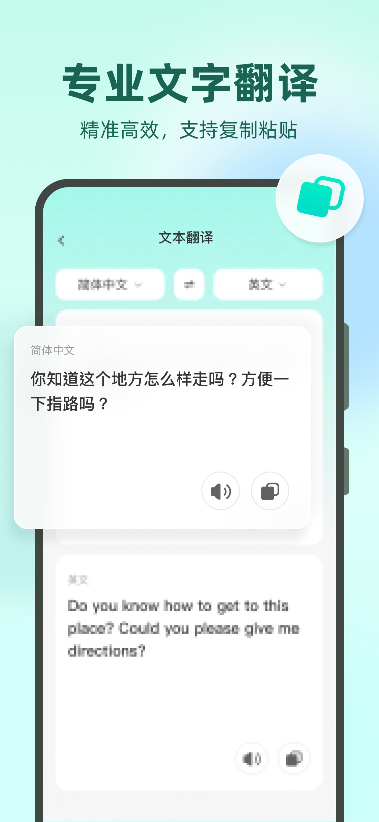 全球翻译通-实时对话翻译覆盖100+语言 screenshot 5
