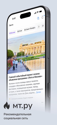 МирТесен - друзья рядом! app screenshot