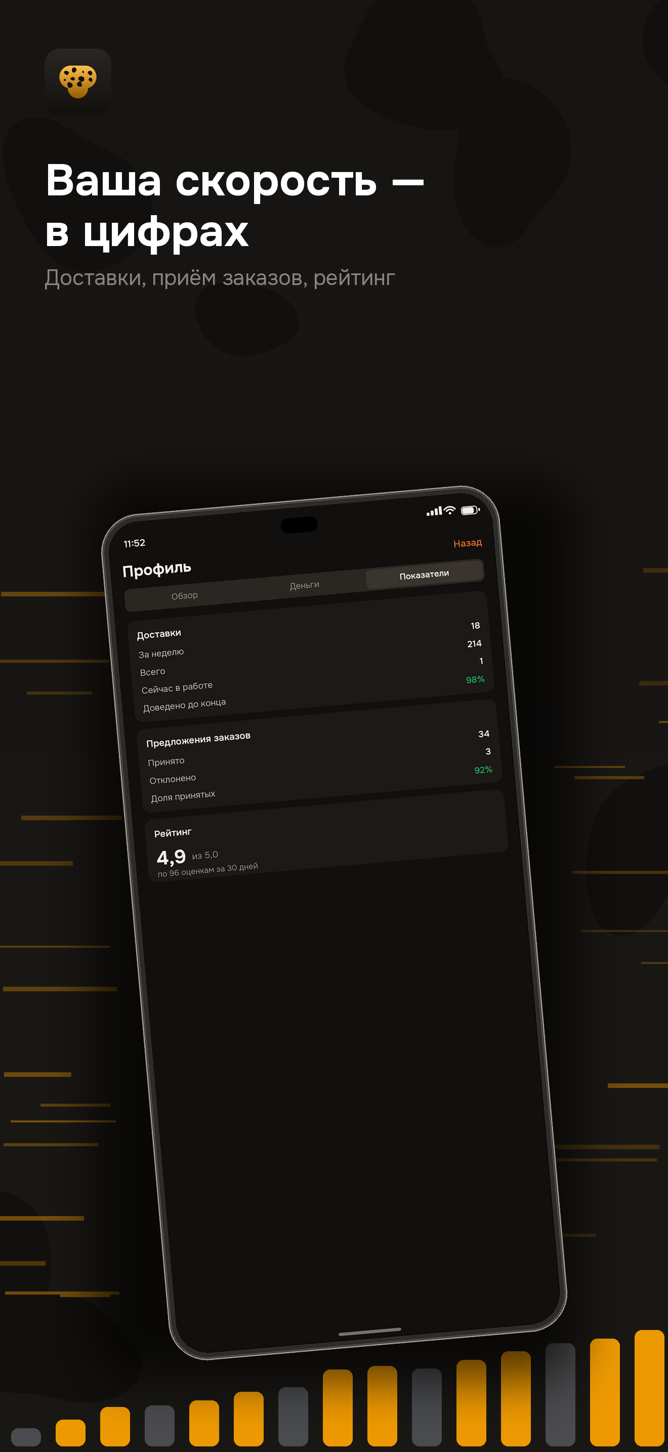 monkeycourier screenshot 6