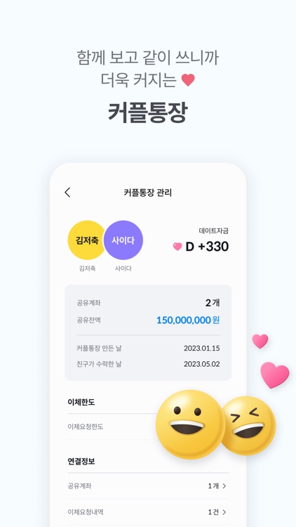 사이다뱅크(SBI저축은행) screenshot-3