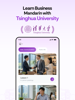 Biz Chinese screenshot 6