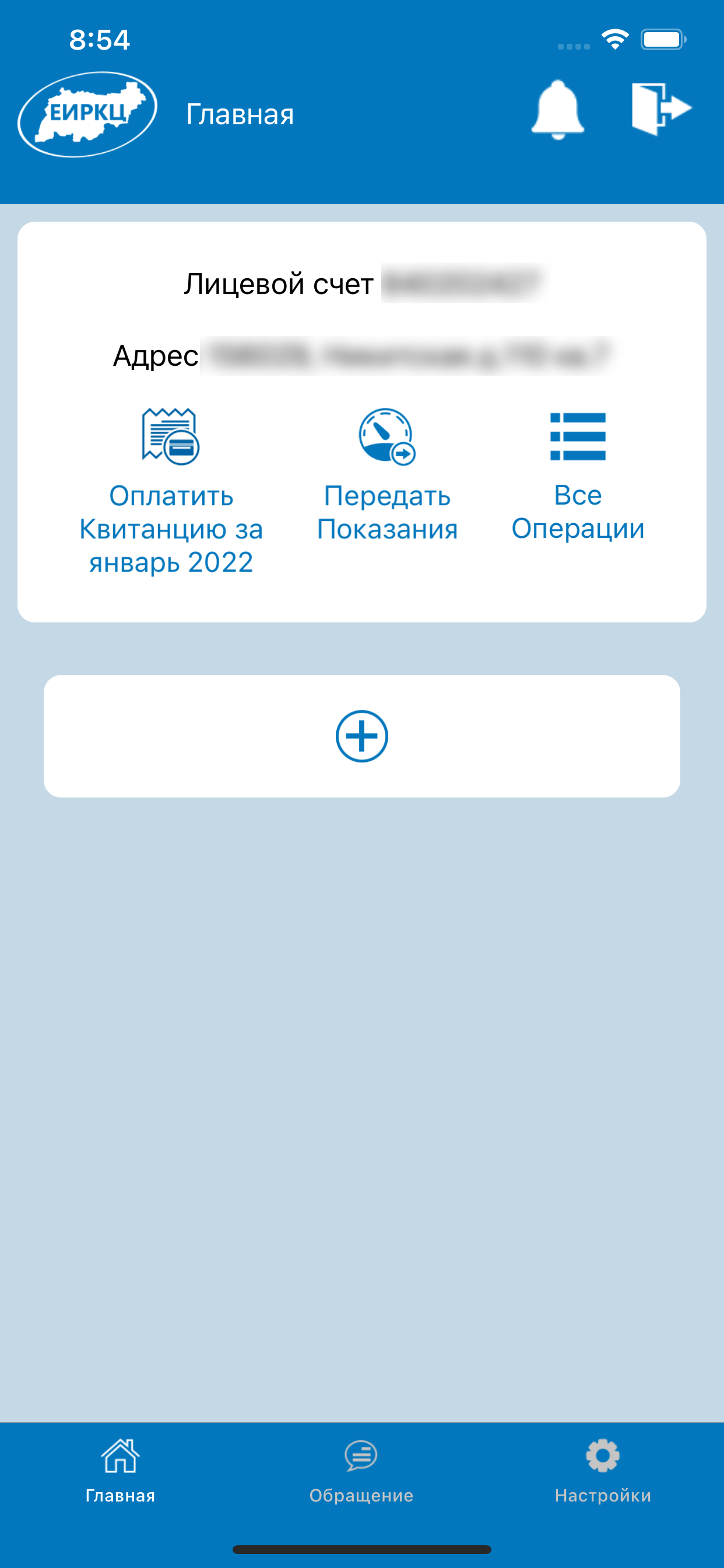 ЕИРКЦ