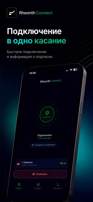 Rheonth Connect screenshot 1