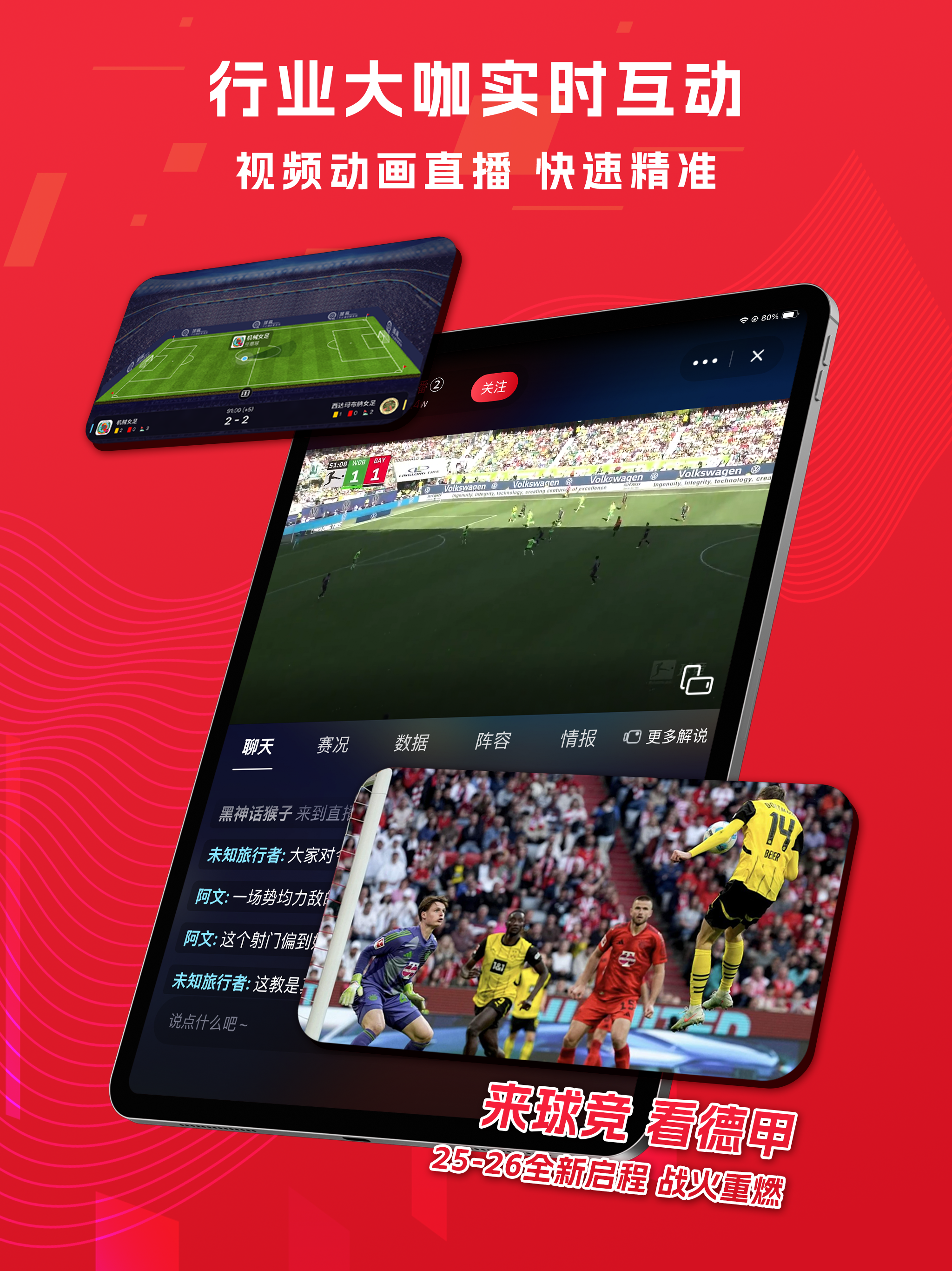 球竞-足球篮球体育赛事直播 screenshot 8