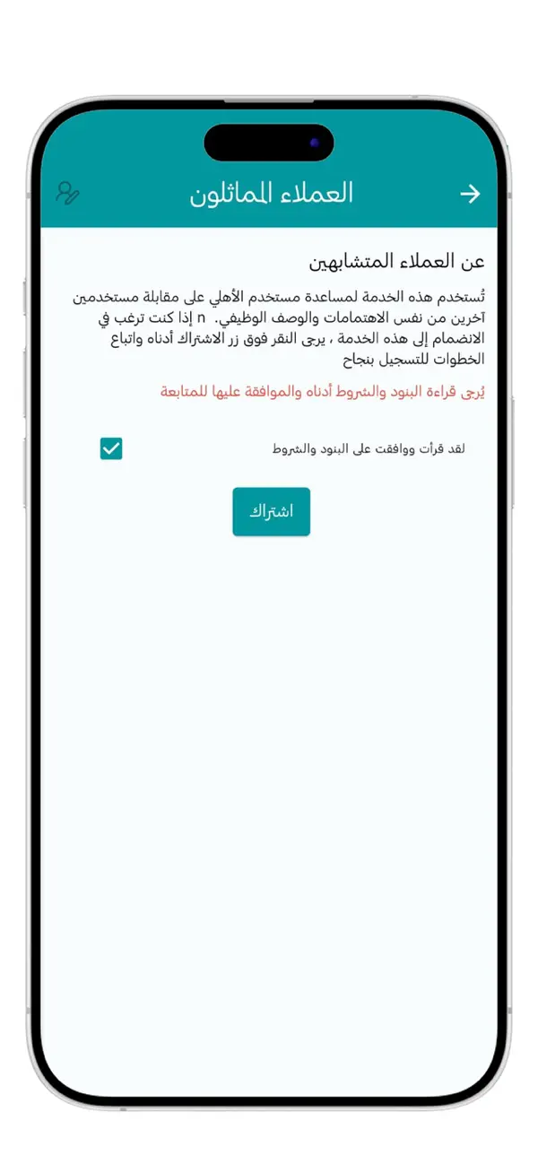 Screenshot #3 pour Ahli Microfinance