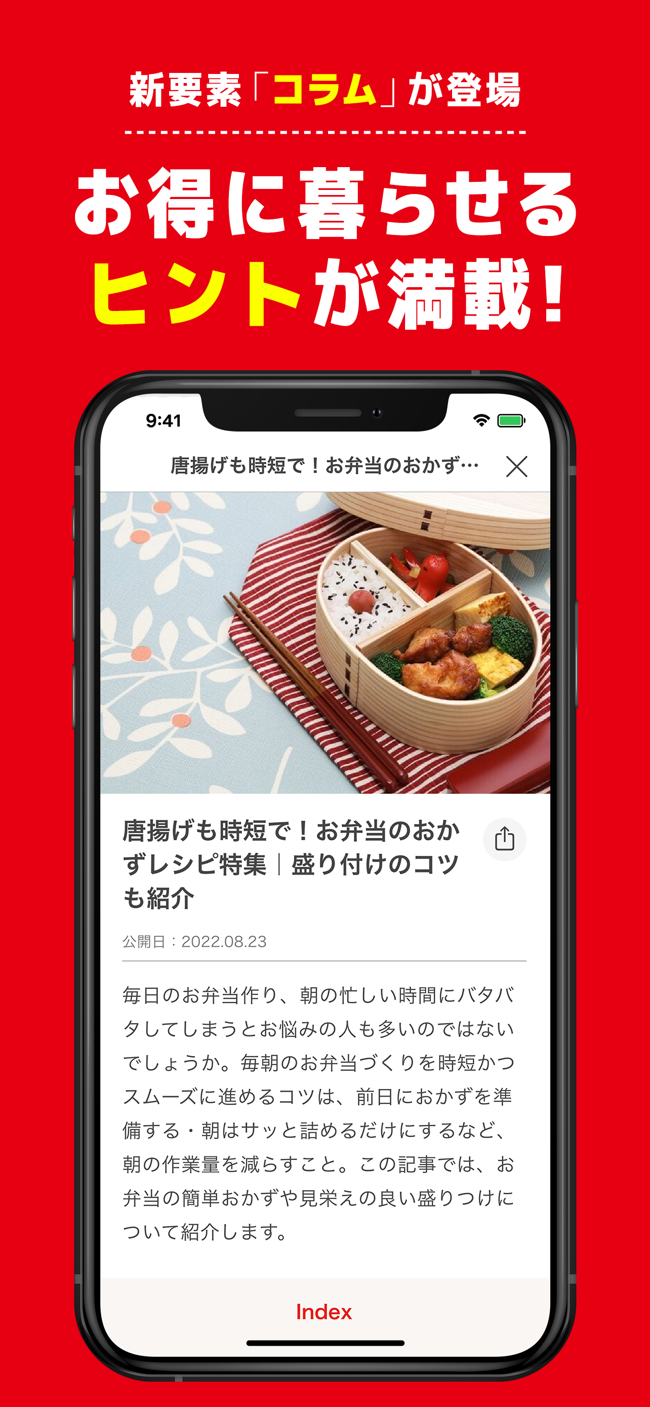チラシアプリ Shufoo!｜スーパー チラシ・クーポン比較