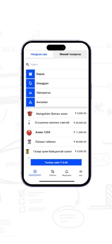 Baaz shop Screenshot 3 of 6