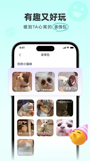 桃花键盘-高情商聊天话术 screenshot 4
