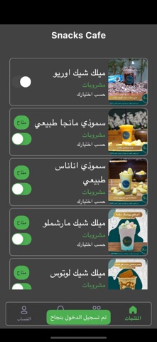 Talabatek Restaurants Screenshot 1 of 3