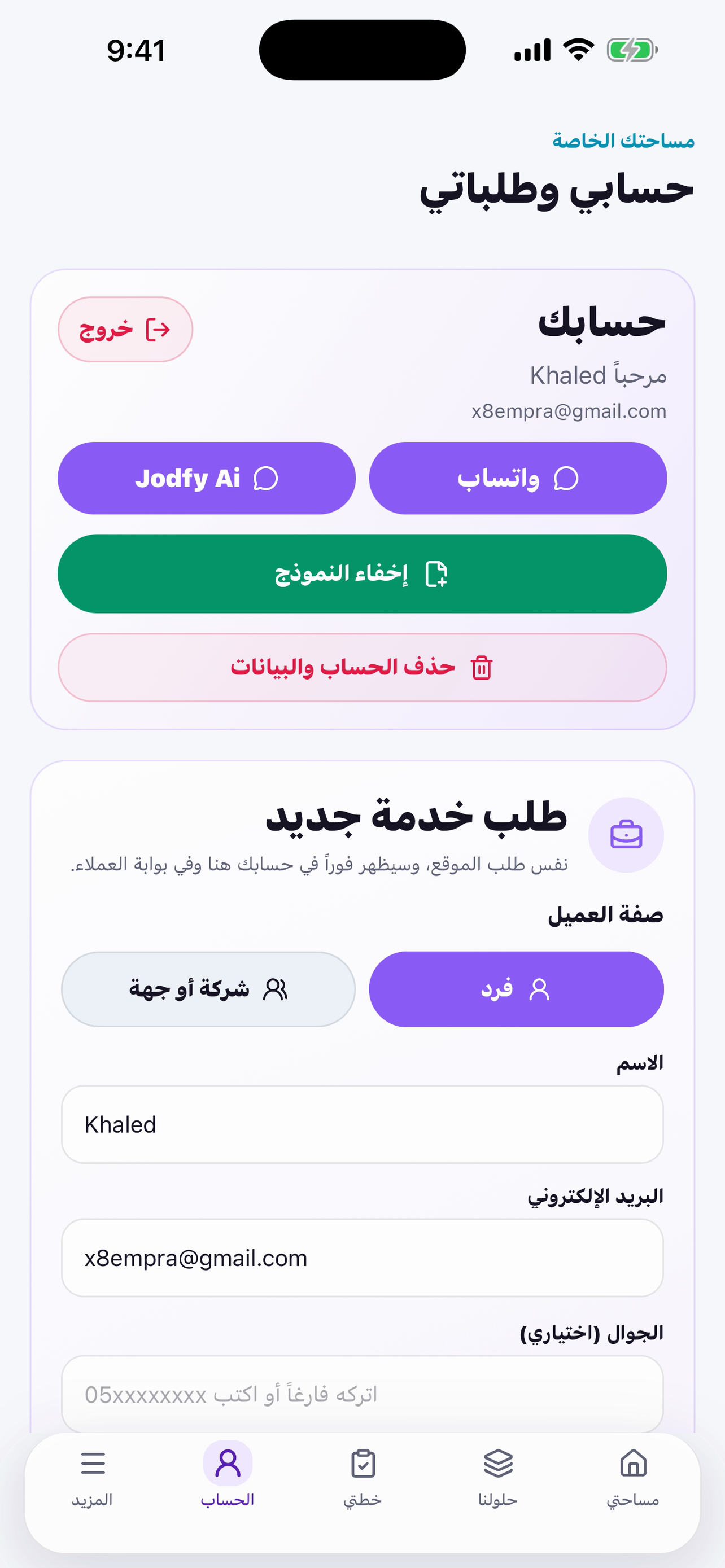 Jodfy screenshot 6