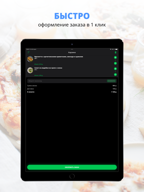 Screenshot #6 pour Eat Fresh | Краснодар
