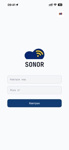 Sonor: Real-Time Data Screenshot 1 of 6