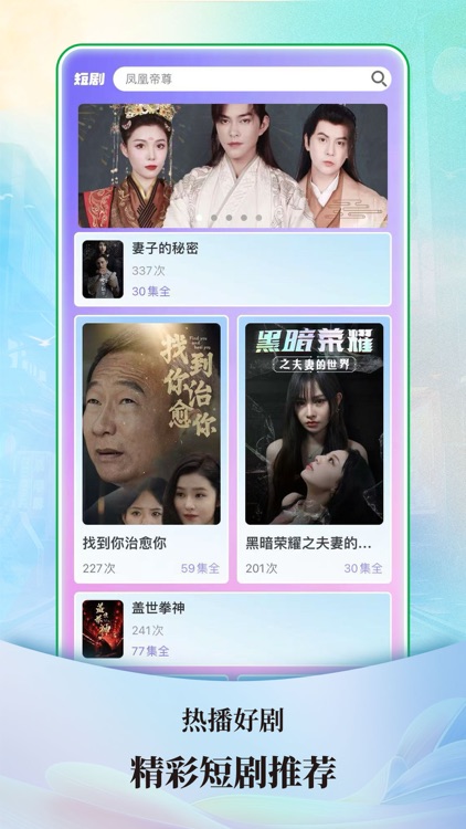 飞卢剧场-全网热门短剧随心看