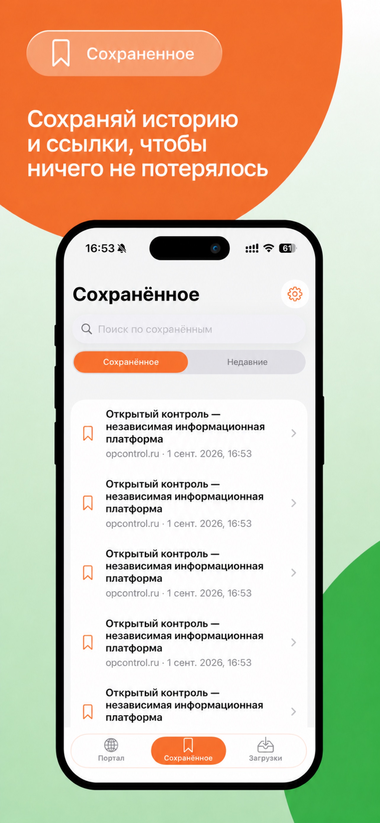 Screenshot 3 of Открытый контроль