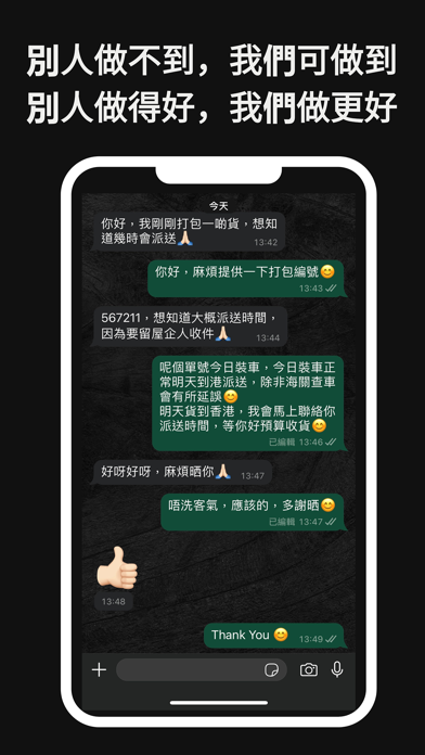 雲集運 Screenshot