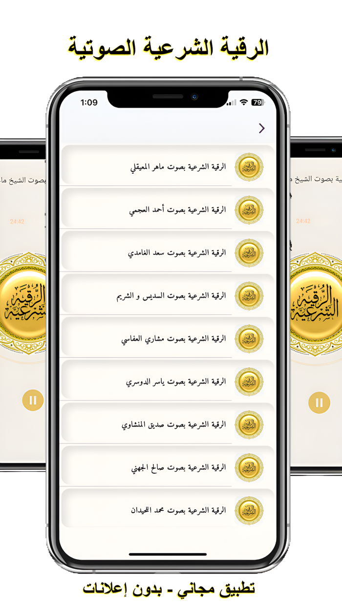 حصن المسلم من الكتاب والسنة