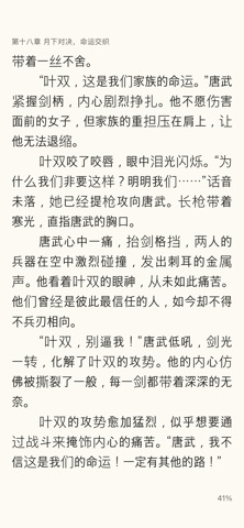 应用截图 2