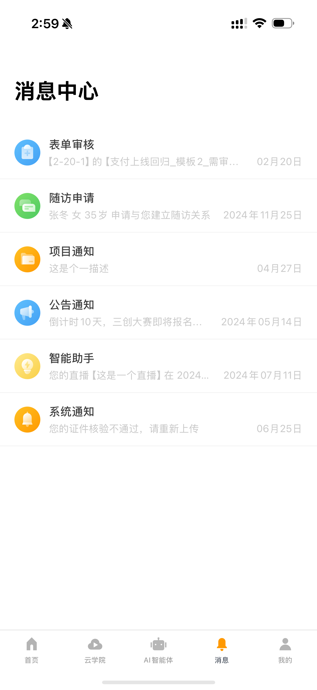病历夹 screenshot 4