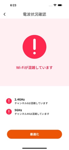 auひかり のスクリーンショット