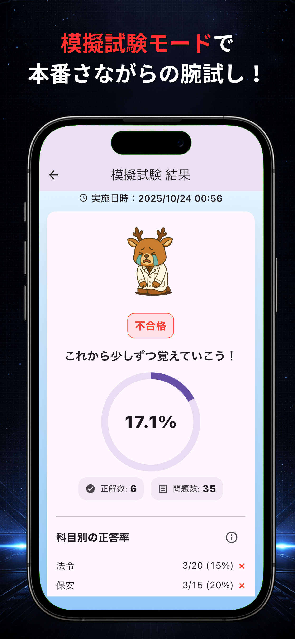 冷凍三種の森
