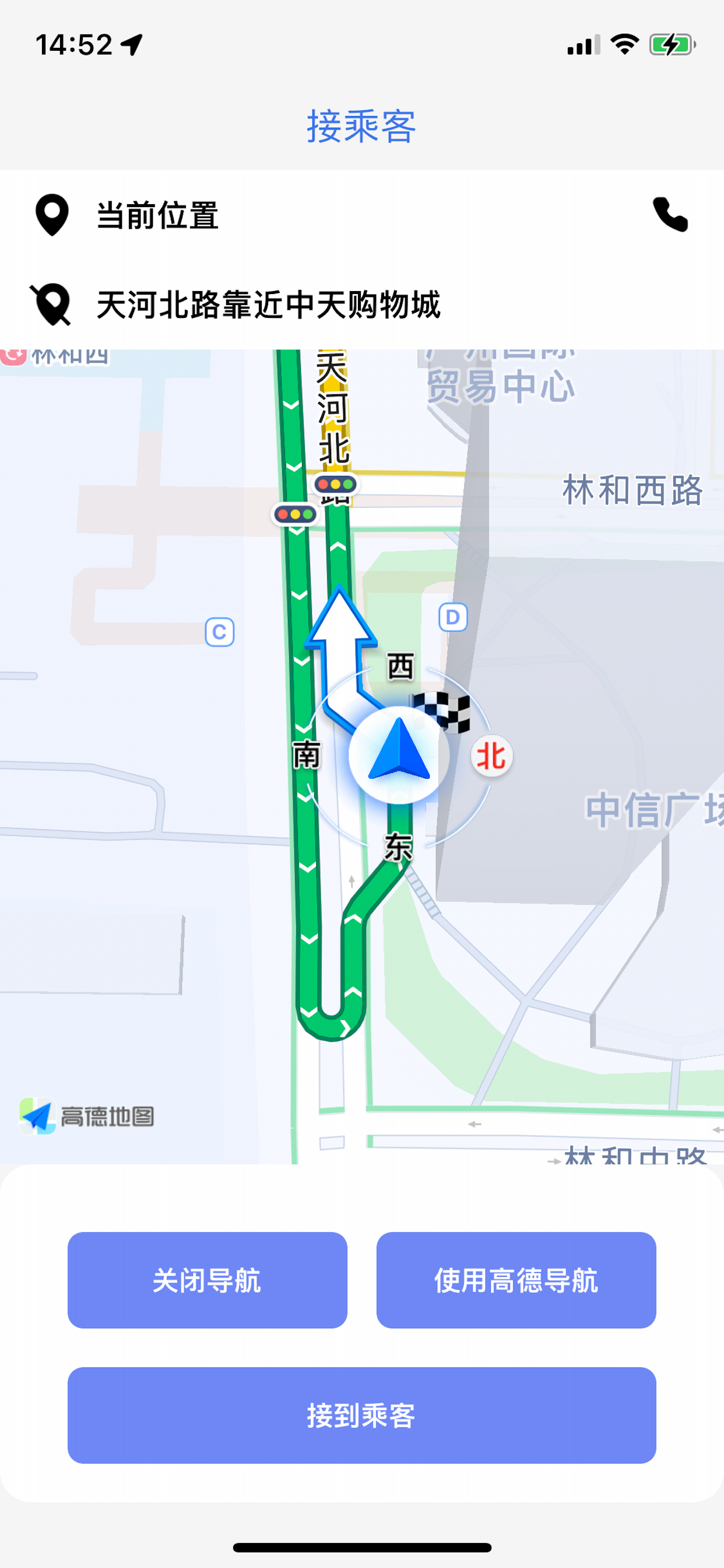 WollarGo司机端