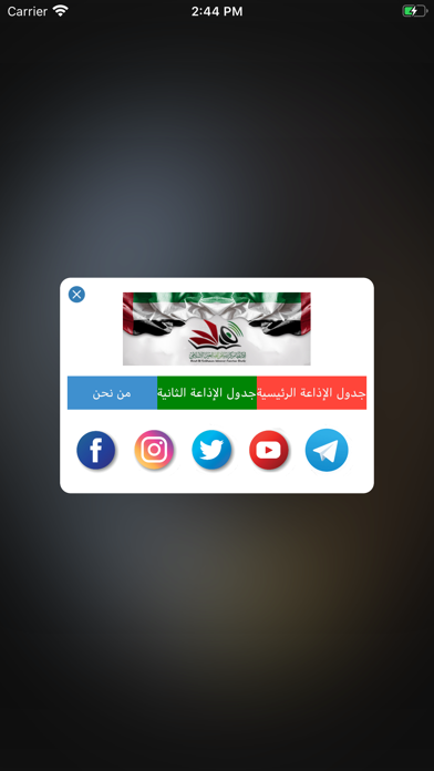 إذاعة مركز رياض الصالحين Screenshot