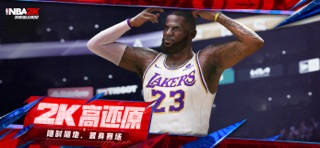 美职篮全明星 iPhone screenshot 2