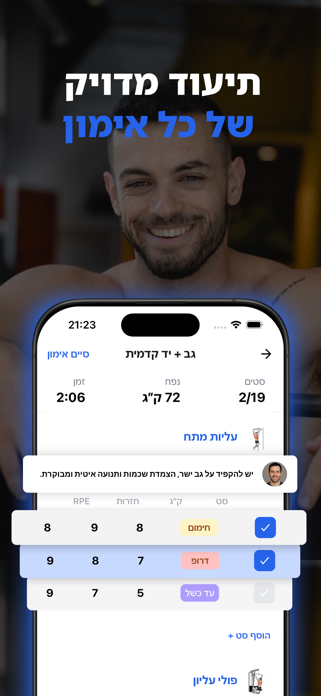 David Elon Screenshot 1 of 5