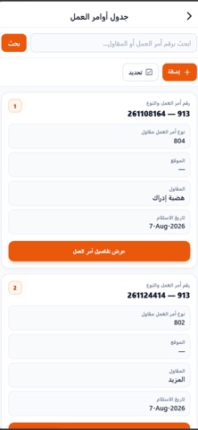 Masar Almekyal Screenshot 2 of 7