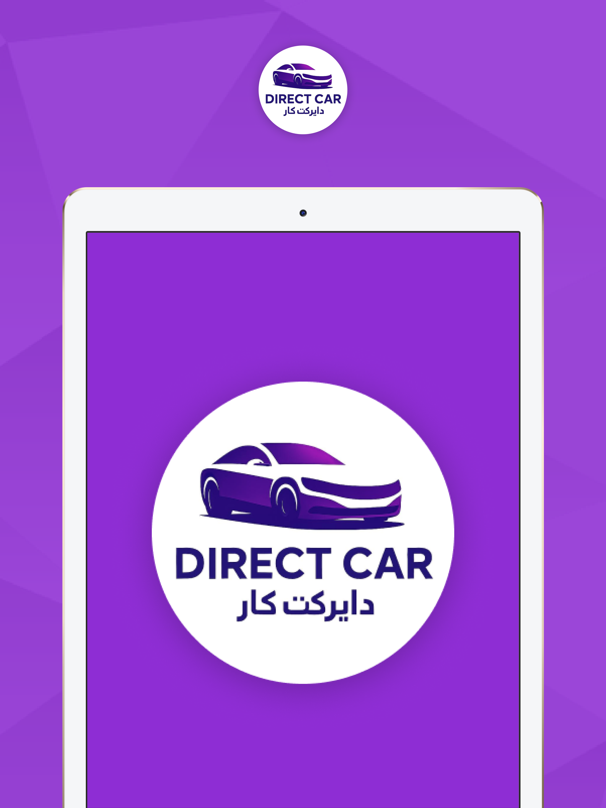 Direct Car - دايركت كار