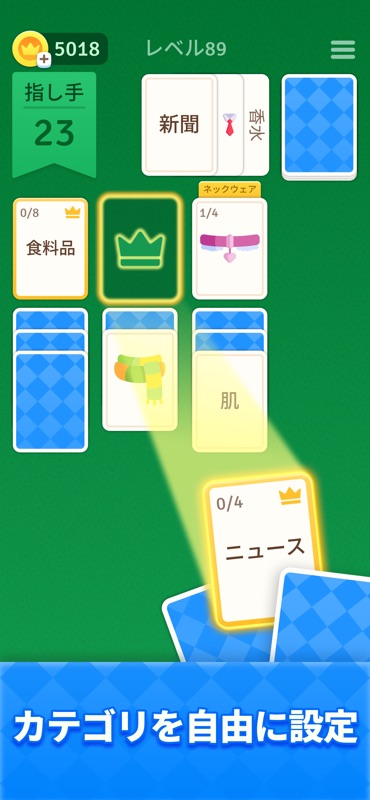 ソリティア - ワードゲーム screenshot 11