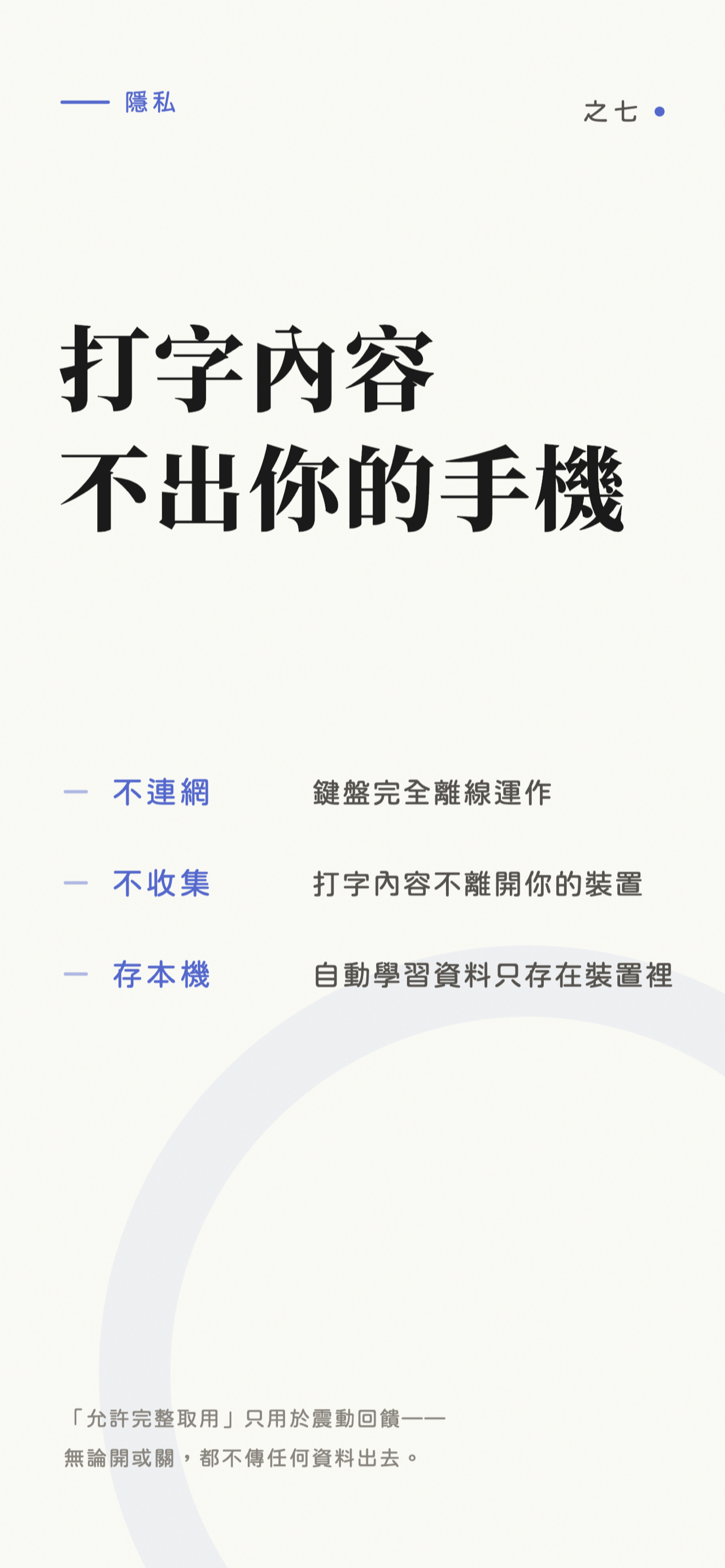 Panda Zhuyin screenshot 7