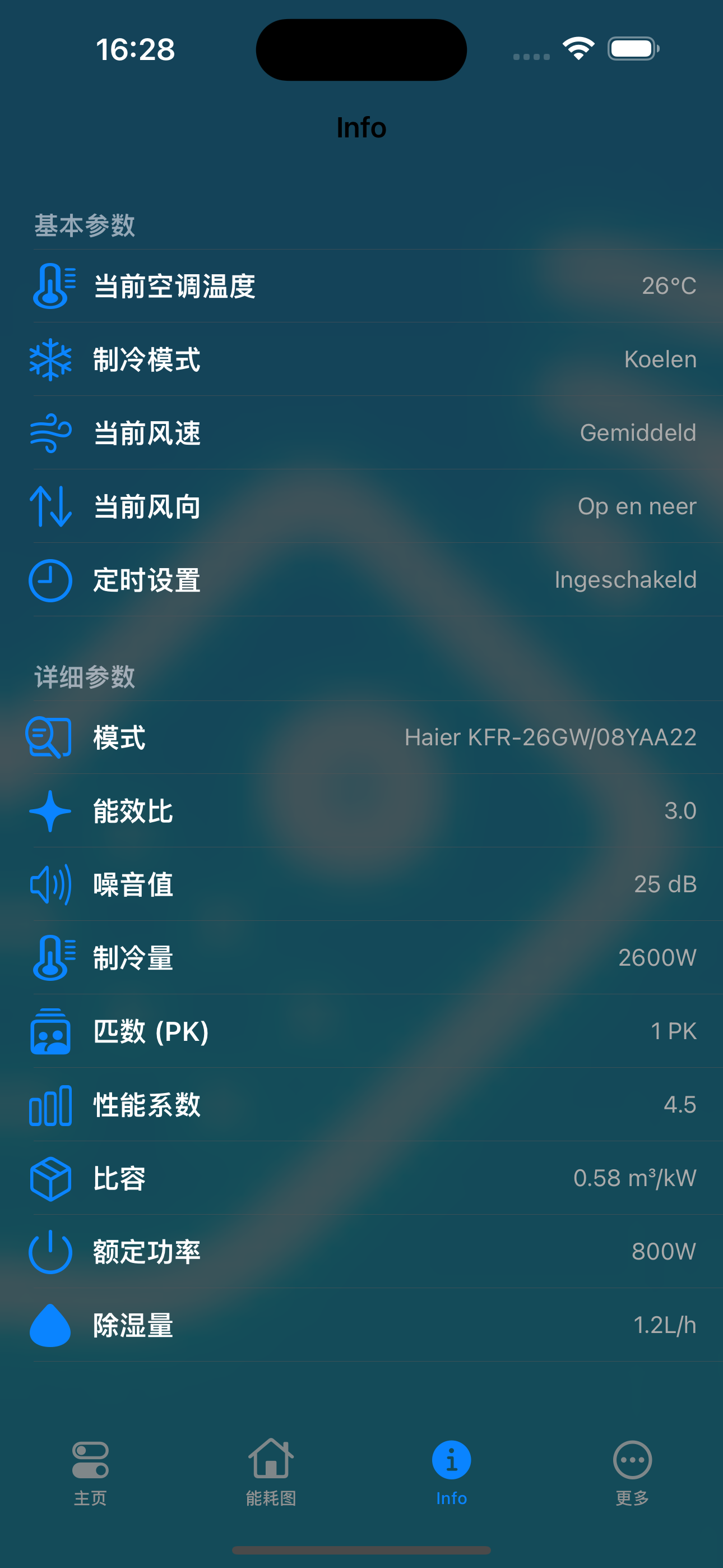 遥控器海尔空调遥控器-海尔空调遥控器